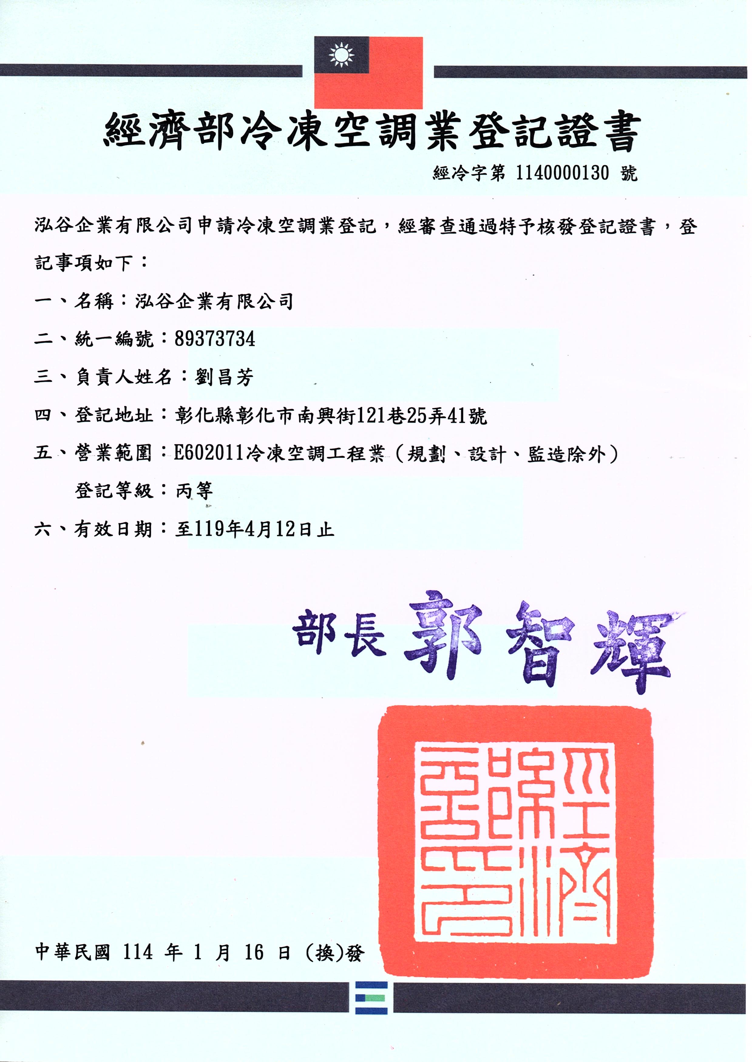 合格證書